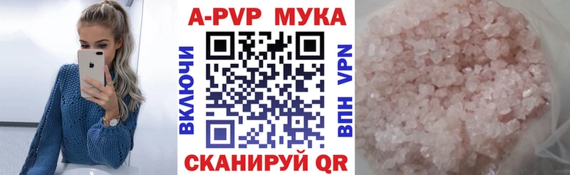 APVP Crystall  закладка  Нолинск 