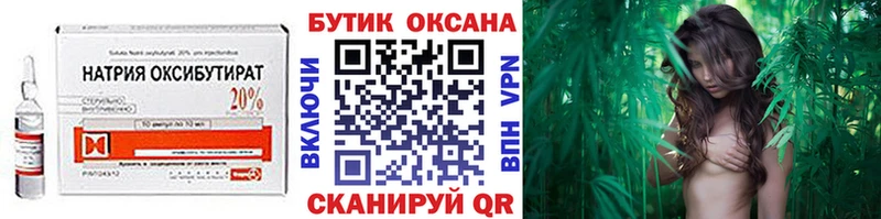 БУТИРАТ GHB Нолинск