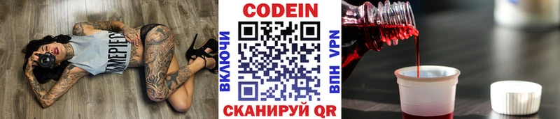 Кодеиновый сироп Lean напиток Lean (лин)  сколько стоит  Нолинск 