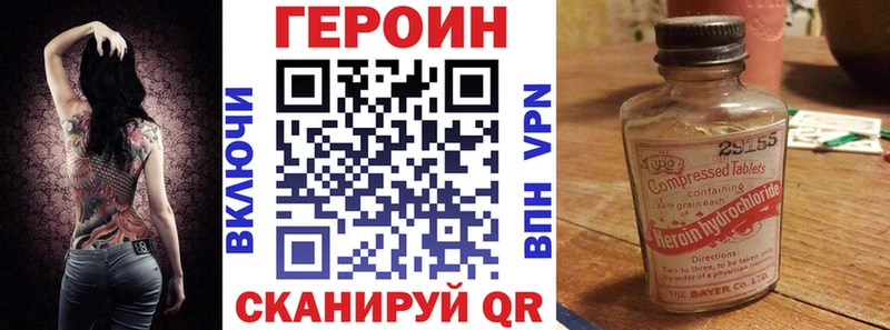 Героин Афган  Нолинск 
