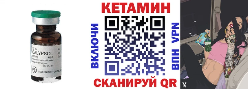Кетамин VHQ  Нолинск 