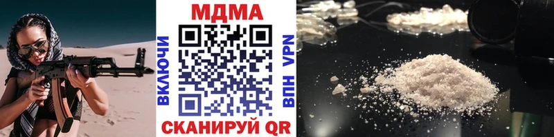 МДМА молли  Нолинск 