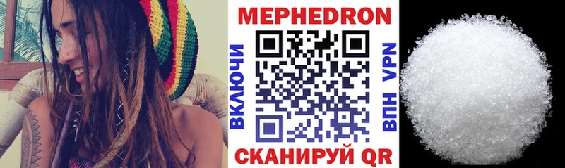 Мефедрон mephedrone  Нолинск 