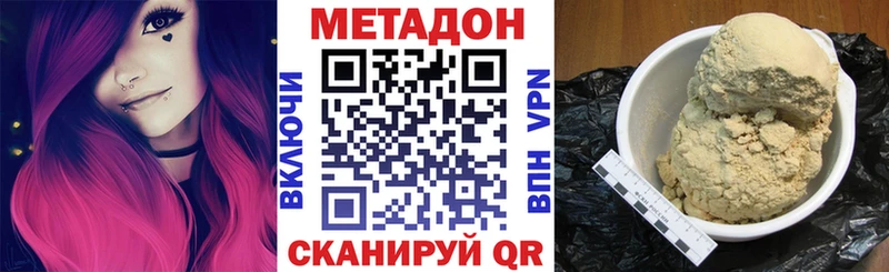 купить   Нолинск  Метадон кристалл 
